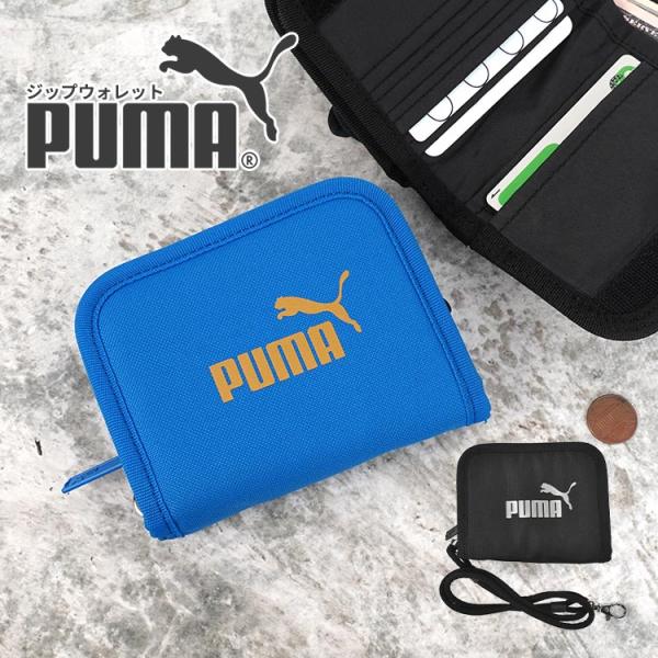 財布 男の子 小学生 子供 ウォレット ストラップ付き キッズ 財布 PUMA