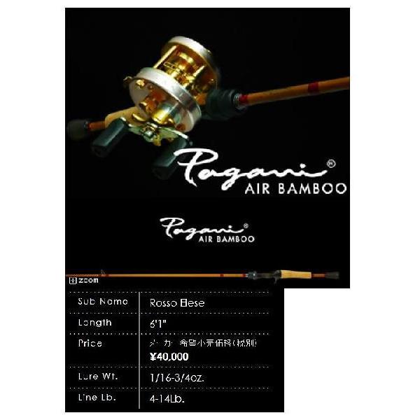 メガバス (Megabass) PAGANI パガーニ AIR BAMBOO F0-61PB /【Buyee】 Buyee - Japanese  Proxy Service | Buy from Japan!