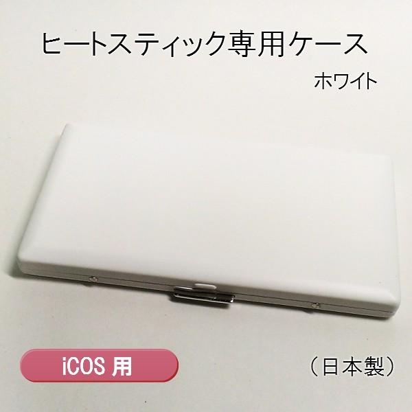 iQOS アイコス ヒートスティック専用 ケース カートリッジケース 薄型