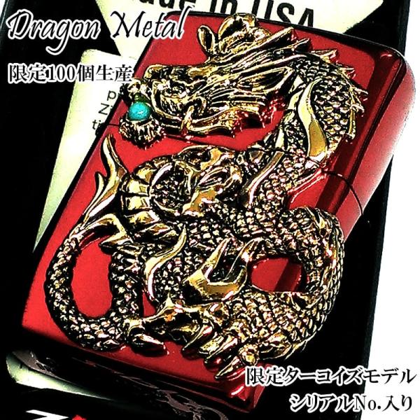 ZIPPO 和柄 限定 ジッポ ライター かっこいい 龍 ドラゴンメタル