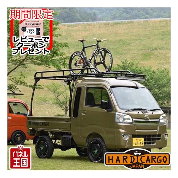 軽トラック用 荷台キャリア 全モデル年式対応 (ハイゼット エブリイ