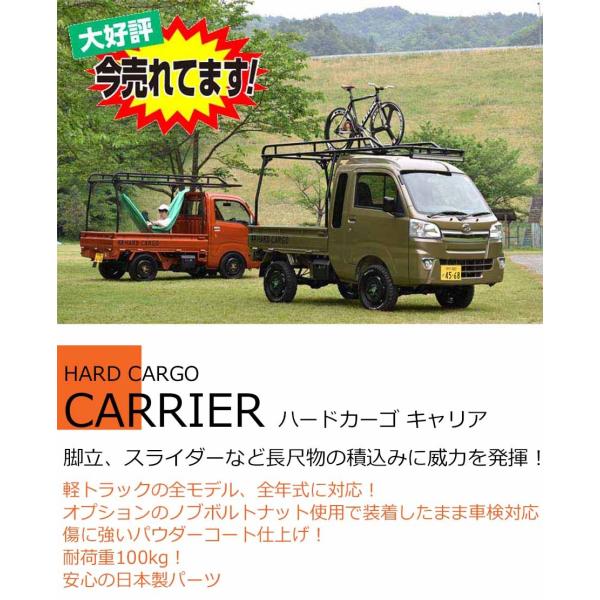 軽トラック用 荷台キャリア 全モデル年式対応 (ハイゼット エブリイ キャリイ アクティ ミニキャブ サンバー クリッパー) ハードカーゴカスタム  パーツ HC-101 /【Buyee】