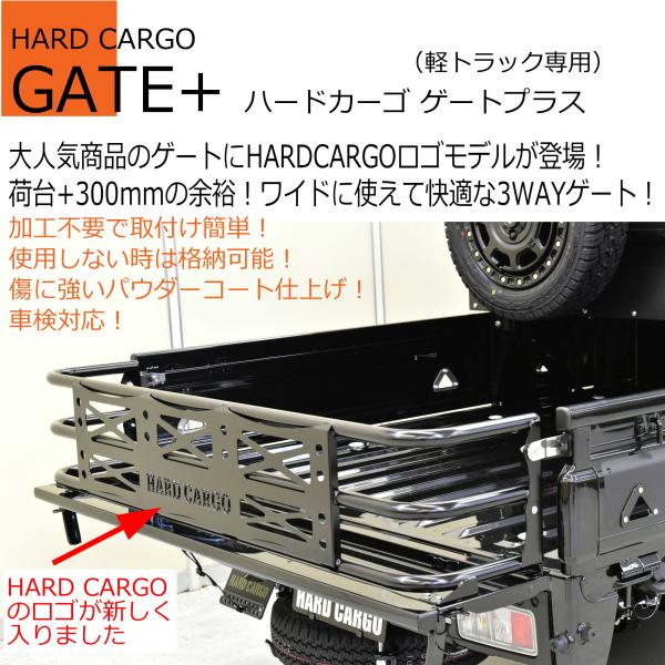 納期未定 ハードカーゴゲートプラス スズキ キャリイトラック DA16T