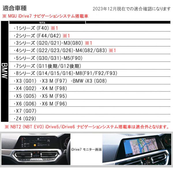 BMW X3 (G01) X3M(F97) TVキャンセラー MGU iDrive7ナビゲーションシステム搭載車 走行中テレビが見れる プラス PLUG  TV+ CTC PL3-TV-B003 /【Buyee】