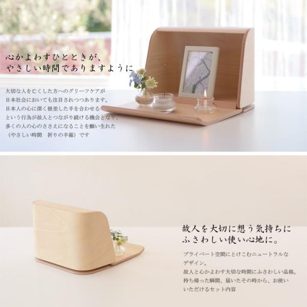日本香堂 やさしい時間 祈りの手箱 やさしい時間 祈りの手箱