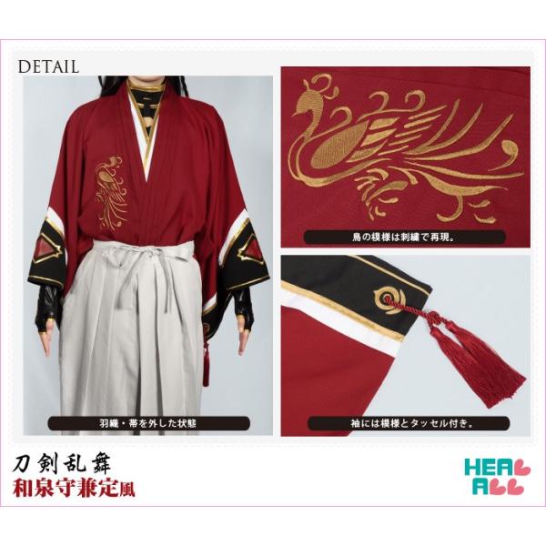 和泉守兼定　衣装　コスプレ　Sサイズ　刀剣乱舞　とうらぶ　HAコスプレ館 和泉守兼定 衣装 コスプレ Sサイズ 刀剣乱舞 とうらぶ HAコスプレ館