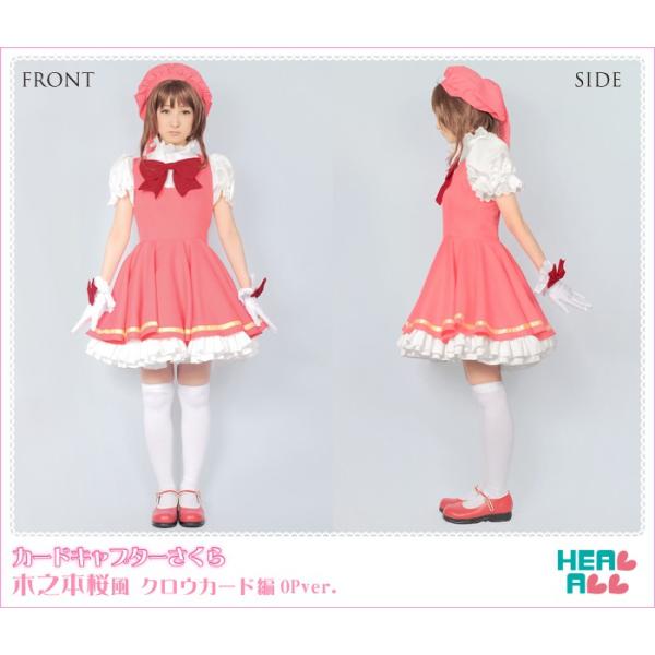 カードキャプターさくら 初期衣装 コスプレ 衣装 クロウカード編