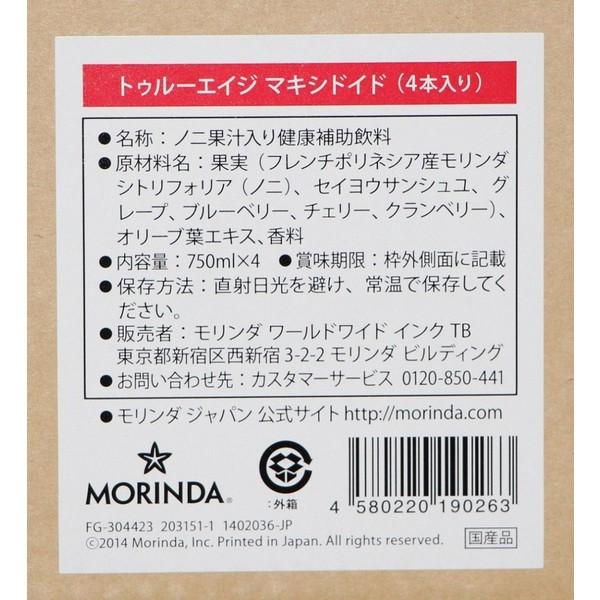 トゥルーエイジ マキシドイド(maxidoid) １本（750ml×１本） モリンダ /【Buyee】