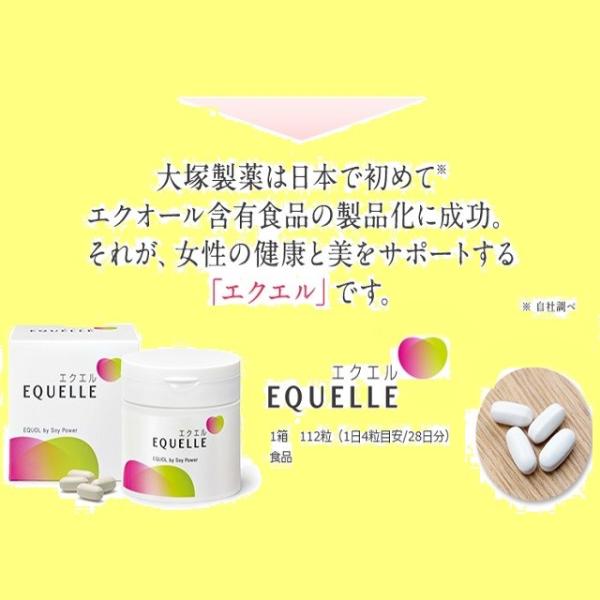 EQUELLE 2箱 EQUELLE エクエル2個セット
