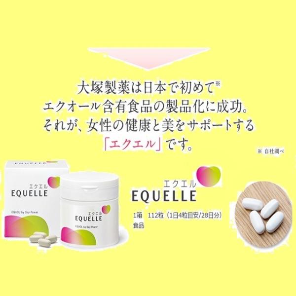 30％OFF】 エクエルEQUELLE 大塚製薬 4個セット - 健康用品