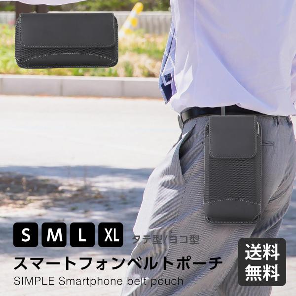 スマホポーチ メンズ ベルト 夏 ベルトポーチ 軽量 ウエストポーチ レディース 仕事用 おしゃれ カラビナ サイズ豊富 多機能 ウエストバッグ 登山 旅行
