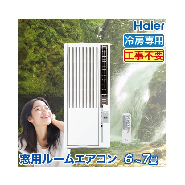 コイズミ 窓エアコン 2023年製 安