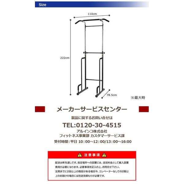 ALINCO/アルインコ 懸垂マシン ぶら下がり健康器 EX900T /【Buyee】 Buyee - Japanese Proxy Service  | Buy from Japan!