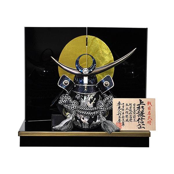 ♡えり♡ELI♡6日夜兜ウサセット販売 五月人形】【コンパクトサイズ】兜飾り 上杉謙信公型兜 /『日輪