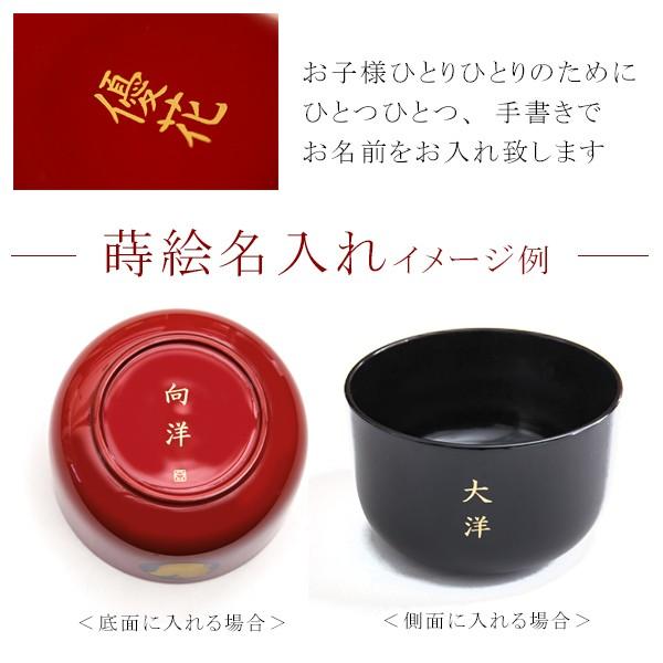 宮内庁御用達 山田平安堂 漆器 愛菜ちゃん 巳年 蒔絵 出産祝い 山田