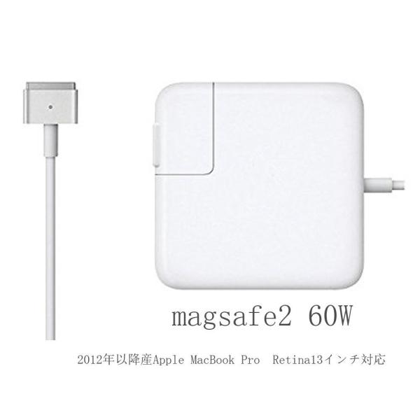 Apple MagSafe2 電源アダプタ 60W www.sudouestprimeurs.fr