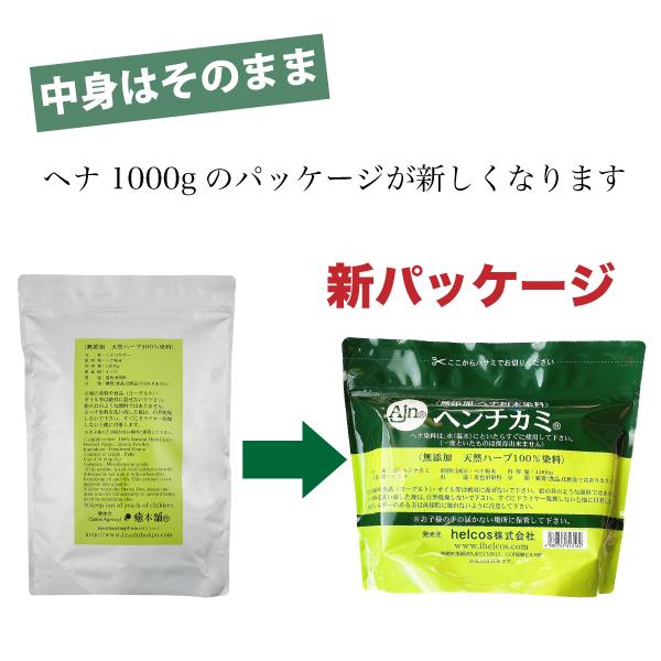 helcosヒルコス ヘナ1000g インディゴ 1000g（helcos ihs