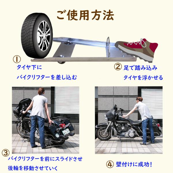 バイク ガレージトロリー バイクリフター
