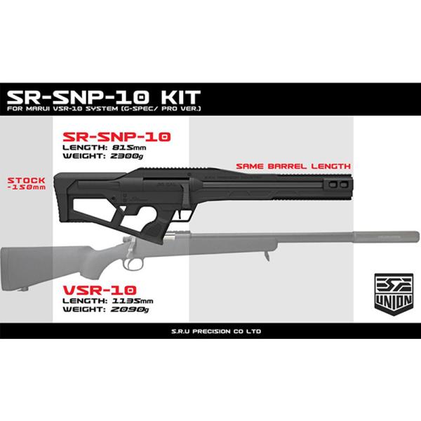 SRU VSR10 SNP Advanced キット 東京マルイ VSR-10 プロスナイパー/G