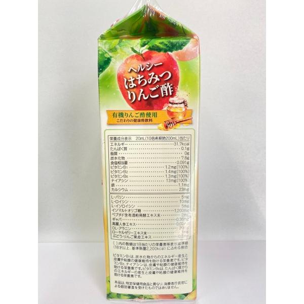 ヘルシーはちみつりんご酢 1000ml 1本 健康飲料水 健康飲料 ソフト