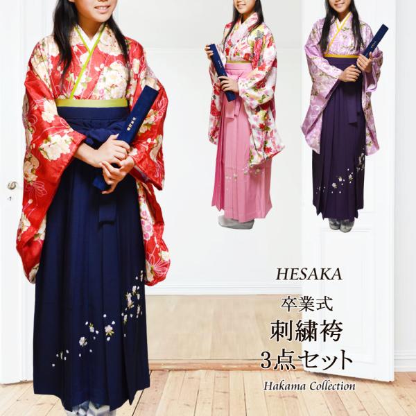 着物刺繍袴3点セット二尺袖振袖女性卒業式袴セットはかまフルセット