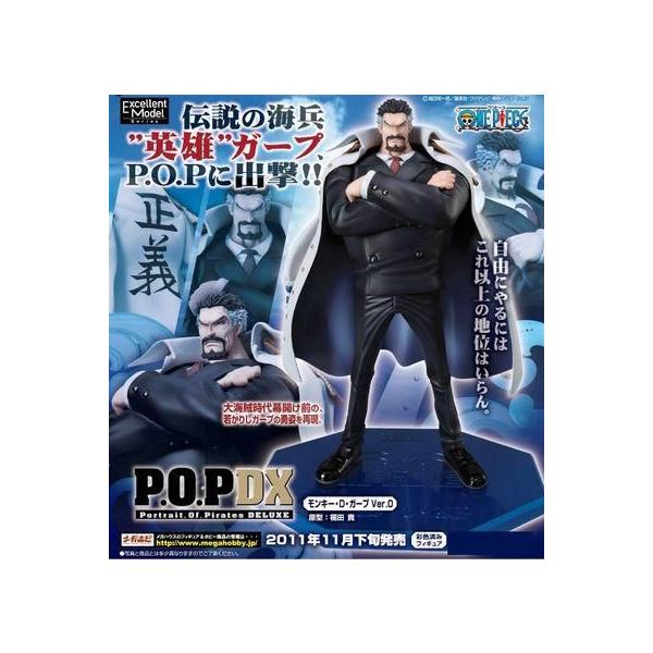 P.O.P EX モンキー・D・ガープ Ver.0 未開封】メガハウス
