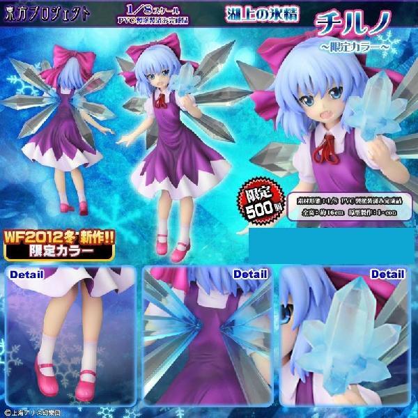 グリフォン・エンタープライズ 東方プロジェクト 湖上の氷精 チルノ