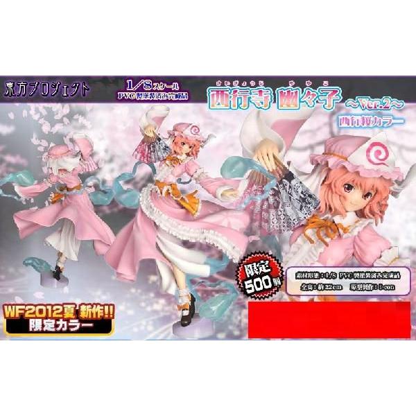 未開封 東方project グリフォンエンタープライズ 西行寺 幽々子 新品未開封】東方 西行寺幽々子 グリフォンエンタープライズ 1/8