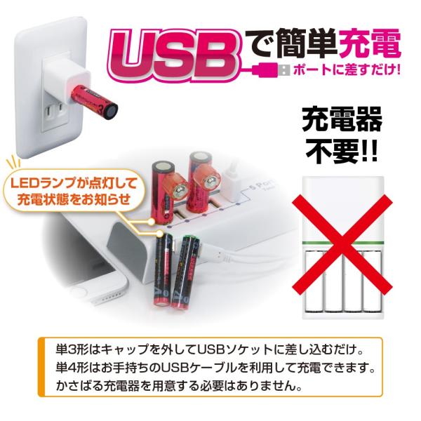 充電池 単4電池 充電 USBで充電 リチウムイオン 1.5V 2本パック USB