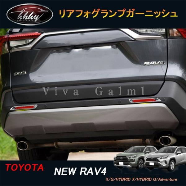 H3Y RAV4 50系 ニュー RAV4 カスタム パーツ アクセサリー rav4 リア