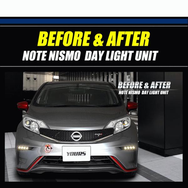 ○ノートニスモ専用 NOTE NISMO デイライト ユニット システム LEDポジション デイライト化 ドレスアップ /【Buyee】