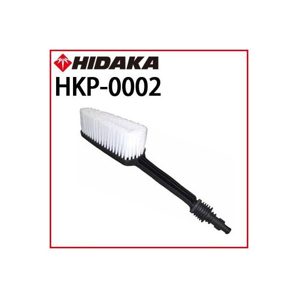 ヒダカ高圧洗浄機家庭用HK-1890 50Hz + 延長高圧ホース10m +