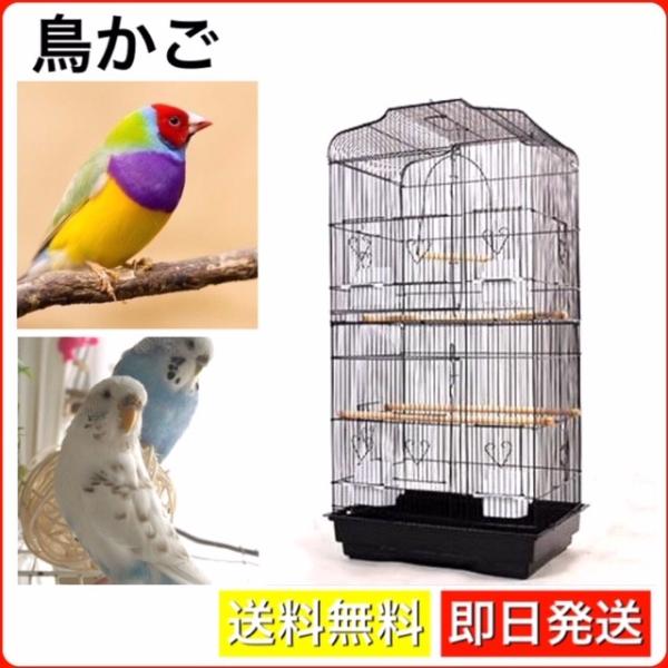 鳥かご バードケージ 鳥ケージ 組み立て式 大型 鳥小屋 ゲージ ペット 小動物 ハウス 止まり木 ブランコ エサ入れ付き オウム インコ かご おり  ブラック（黒） /【Buyee】 Buyee - Japanese Proxy Service | Buy from Japan!