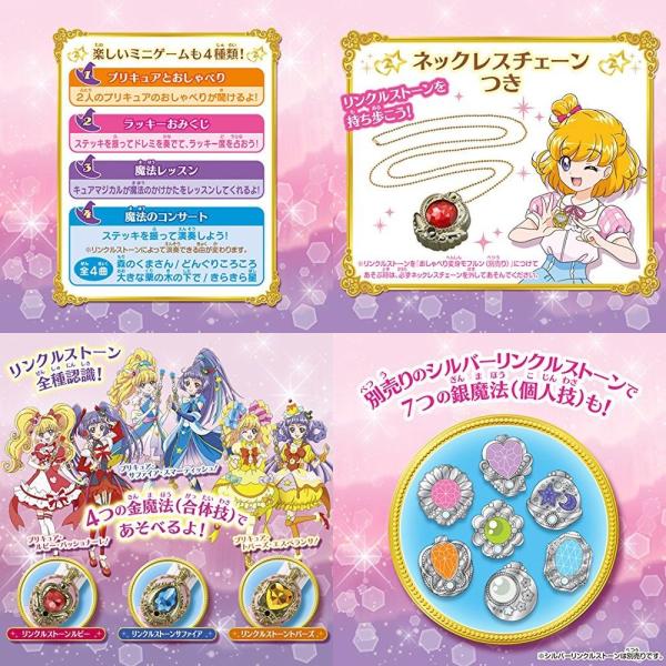 魔法つかいプリキュア! リンクルステッキDX /【Buyee】 Buyee 