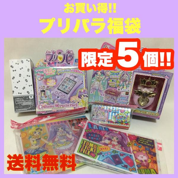 プリパラ 福袋 プリチケ トモチケ ドリチケ マイチケ ファイル