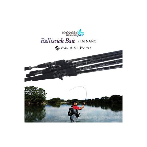 ヤマガブランクスバリスティック ベイトモデル 93M ナノ（4571584100425） シーバスロッド YAMAGA BLANKS  Ballistick Bait /【Buyee】