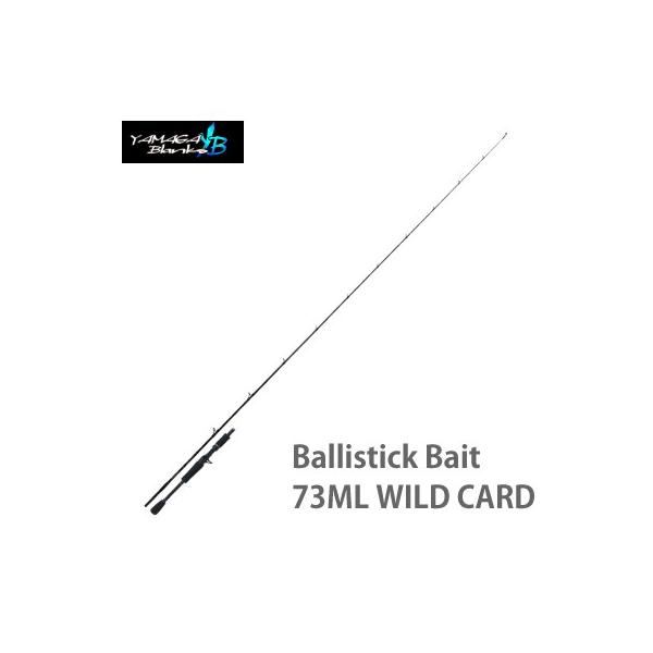 ヤマガブランクス シーバスロッド バリスティック ベイトモデル 73ML ワイルドカード（4560395515108）YAMAGA BLANKS  Ballistick Bait 73ML WILD CARD /【Buyee】