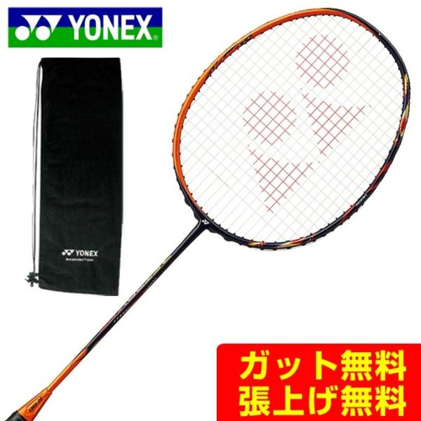 ヨネックス バドミントンラケット アストロクス99 ASTROX 99 AX99-488