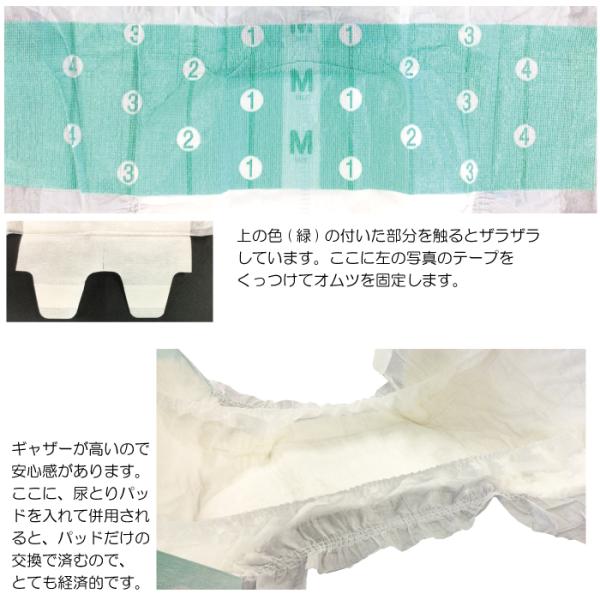 大人用紙おむつ ひまわり にっこりテープ Mサイズ マジックテープ