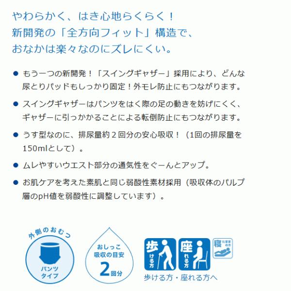 大人用紙おむつ 白十字 サルバ うす型やわ楽パンツ Sサイズ ケース(26