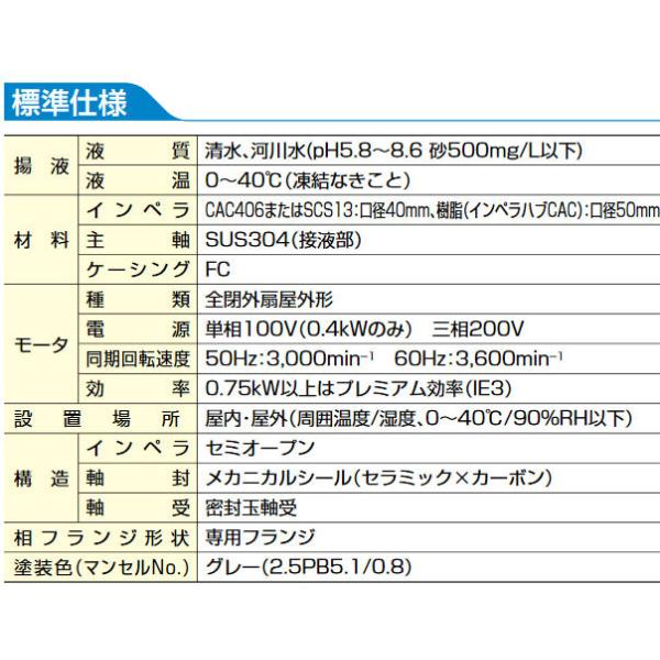 在庫有り 川本ポンプ GSO3-405-C0.4S 自吸うず巻きポンプ 単相