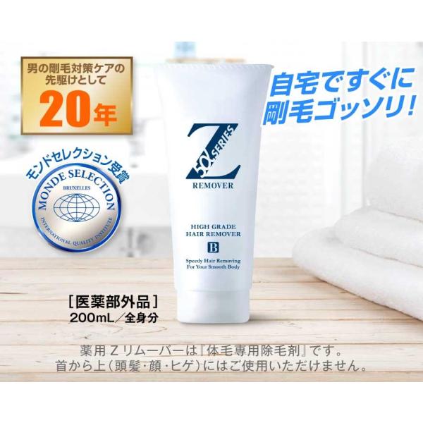 ゼロファクターZリムーバークリーム ゼロファクターZリムーバー ゼロ