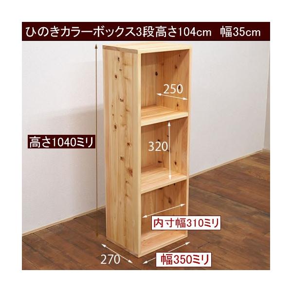 ひのき 販売 家具 の マイ スター マトバ