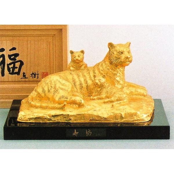 高岡銅器虎の置物／寿福(金箔) 文化勲章受章者・富永直樹作品