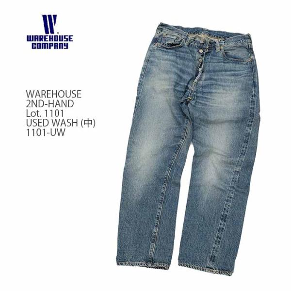 ウエアハウス WAREHOUSE 1101-UW セカンドハンド Lot.1101