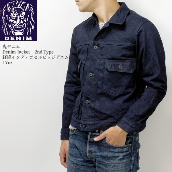 鬼デニム（ONI DENIM） デニムジャケット 2ndタイプ 縦緯インディゴセルビッジデニム 17oz ONI-02517 /【Buyee】  Buyee - Japanese Proxy Service | Buy from Japan!