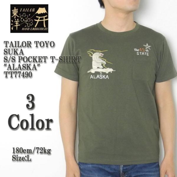 TAILOR TOYO（テーラー東洋） スカTシャツ 