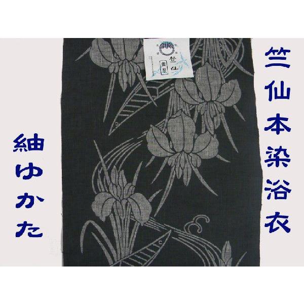 竺仙浴衣（ちくせん）綿紬本染浴衣 菖蒲26-417 綿つむぎ浴衣反物