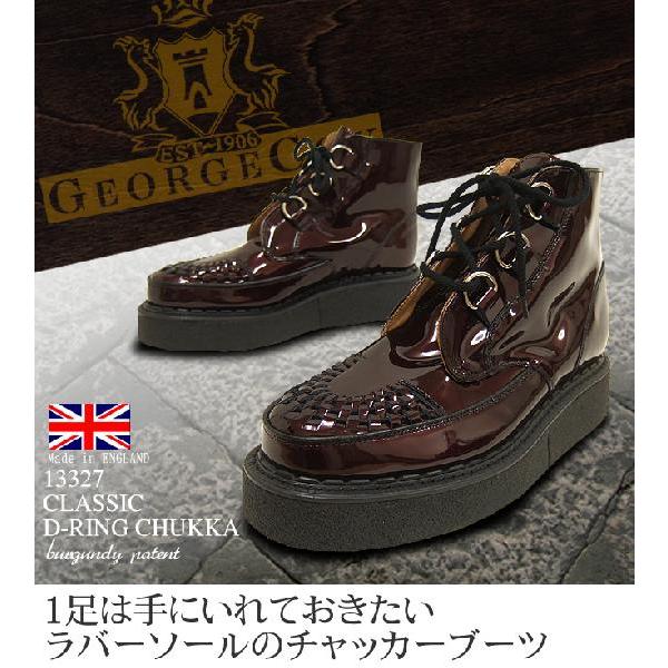 GEORGE COX ジョージコックス ラバーソール信者でなくともコレは買い 