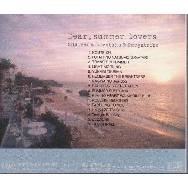 Dear Summer Lovers/杉山清隆u0026オメガトライブ【中古CD】送料無料【x56】 /【Buyee】